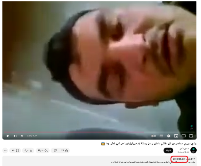 فيديو قديم لجندي سوري محاصر من قبل داعش