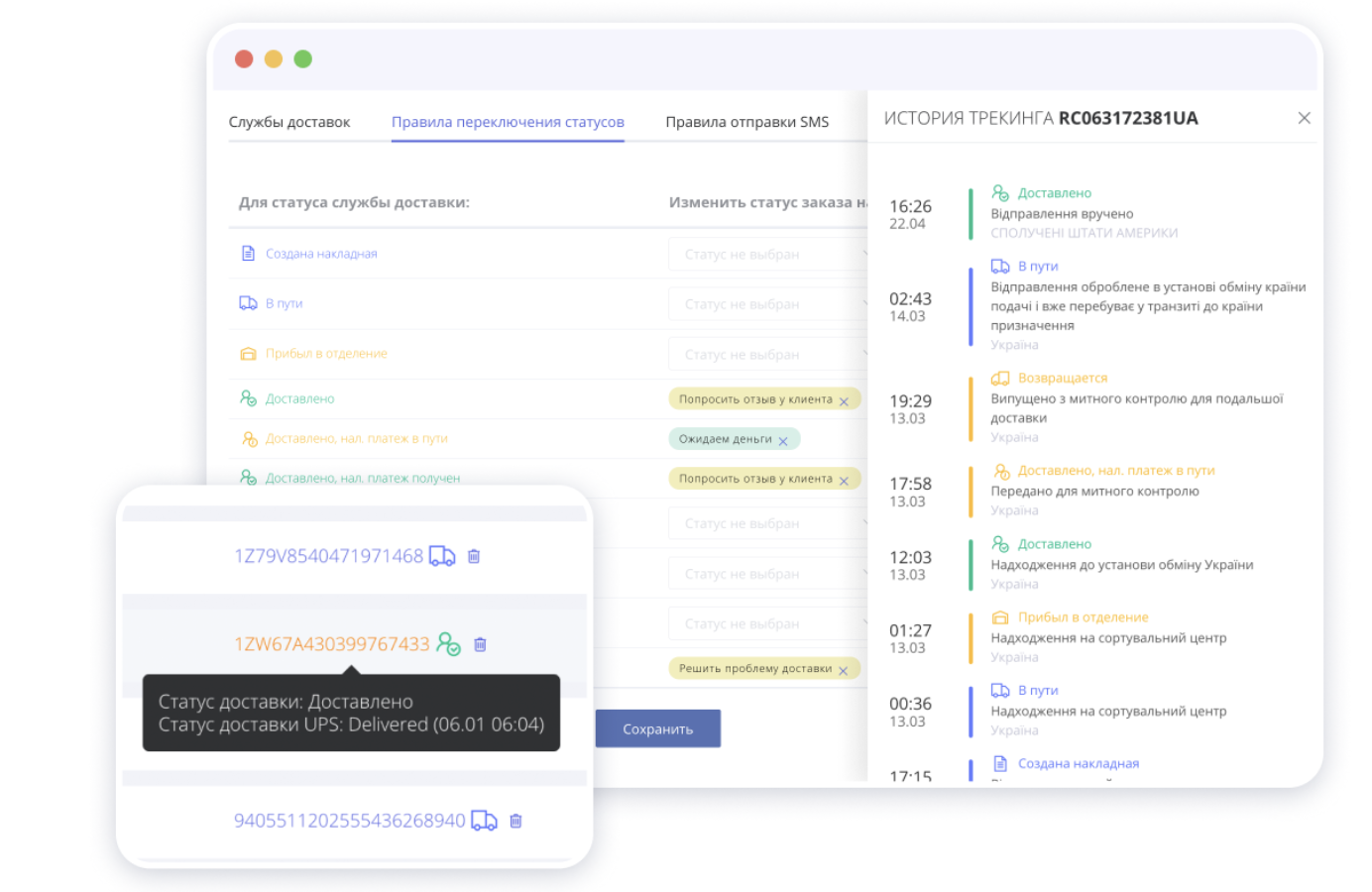 Rozetka Delivery: как работает для интернет-магазинов, фото 4