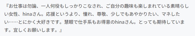 お仕事はもちろん、ひとり何役もしっかりこなされ、