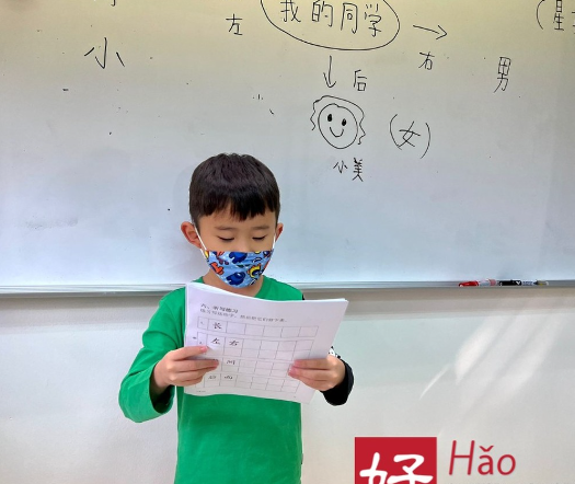 Hao Chinese Tuition - chinese enrichment class for preschool