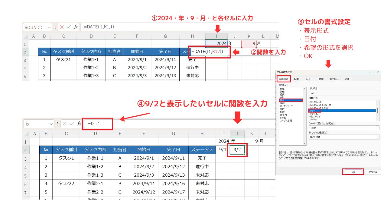 日付を自動で挿入する方法