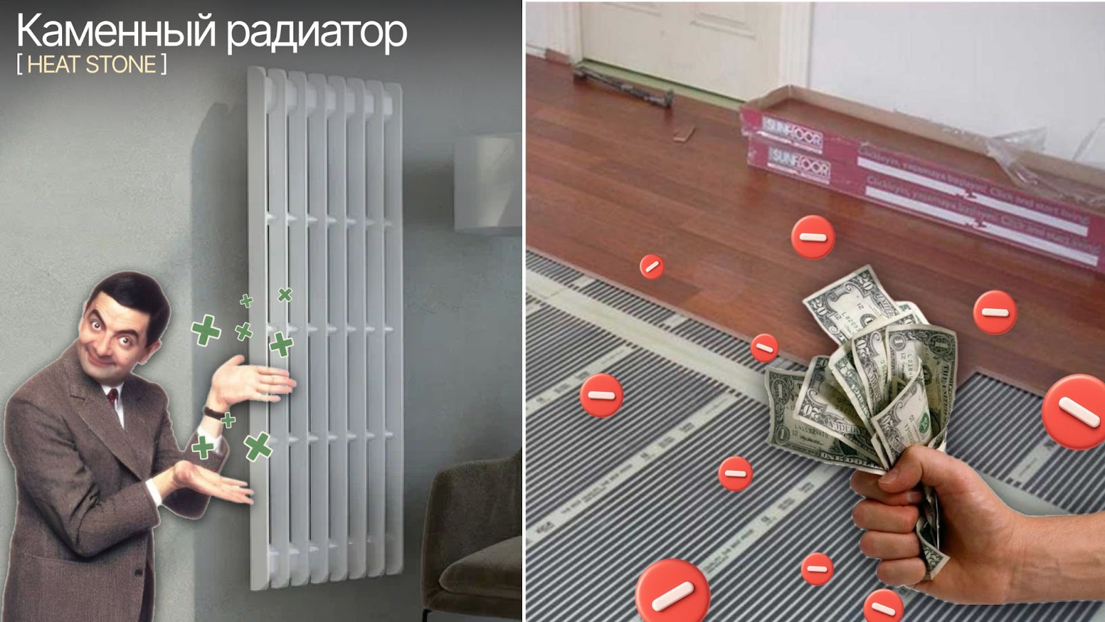 Минусы теплого пола