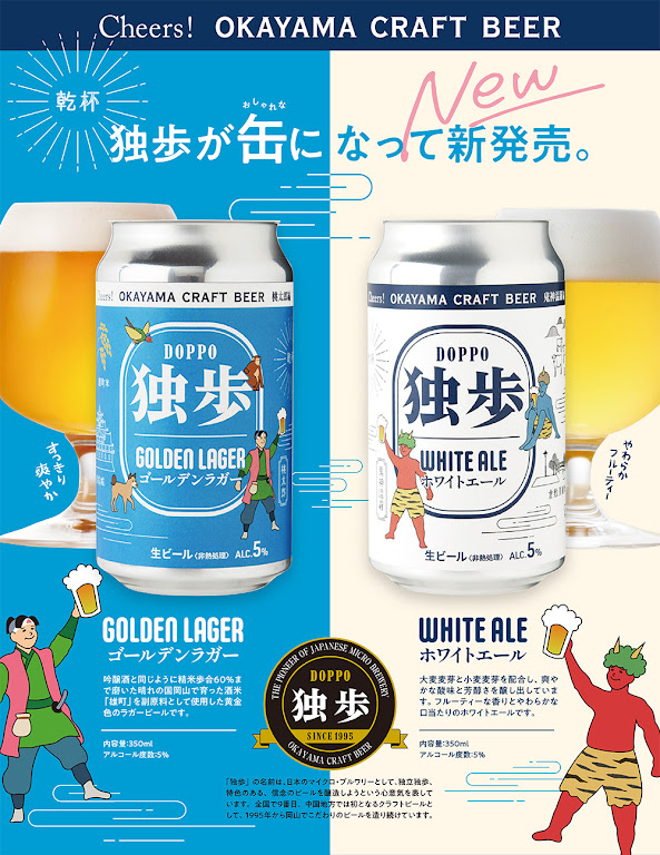 楽天市場】父の日 ビール 岡山県 独歩ビール ゴールデンラガー