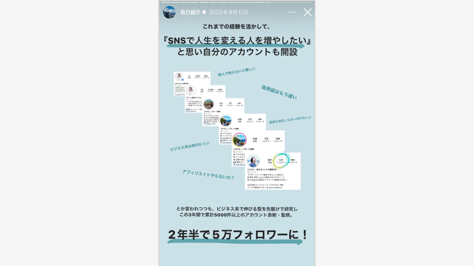 ストーリー性のある写真配置にする