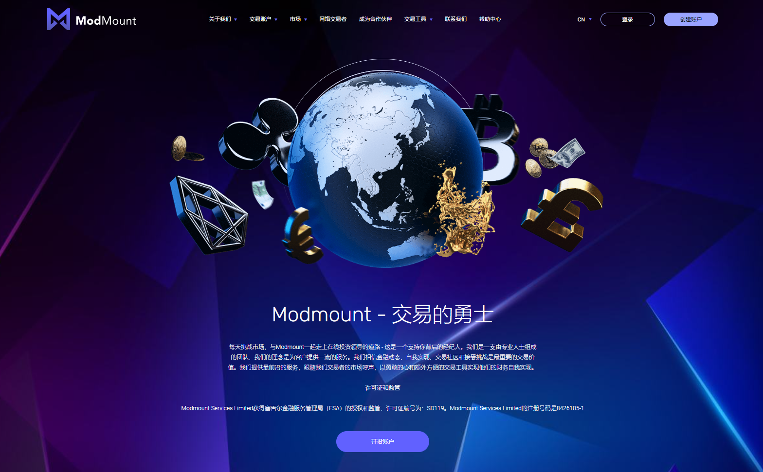 Modmount 是一个安全可靠的经纪商