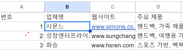 한국어 텍스트가 있는 스프레드시트