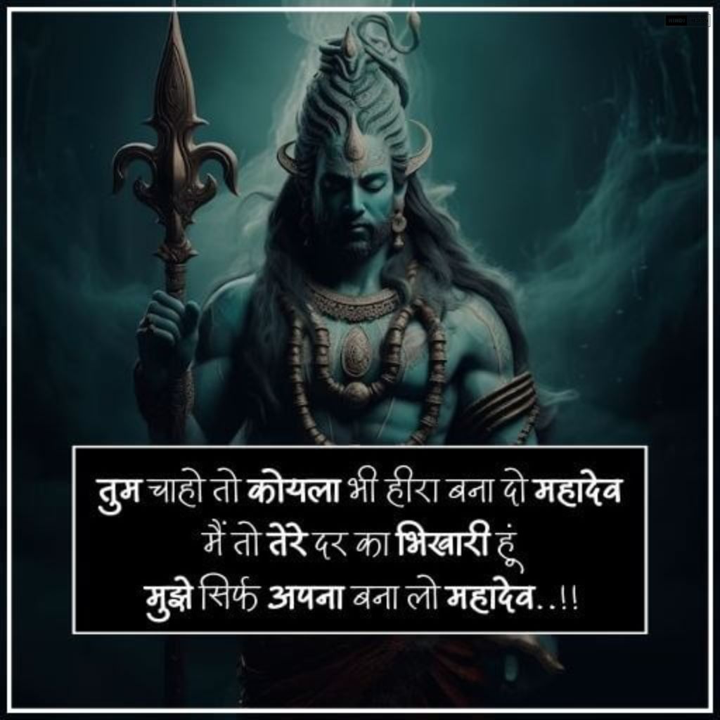 Mahadev Quotes | TOP महादेव कोट्स इमेजेस