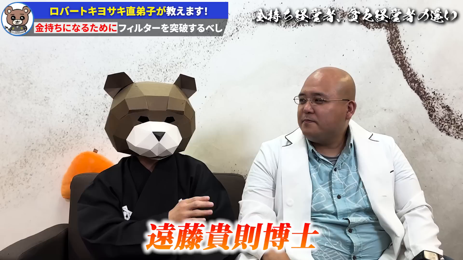 貧乏経営者の特徴