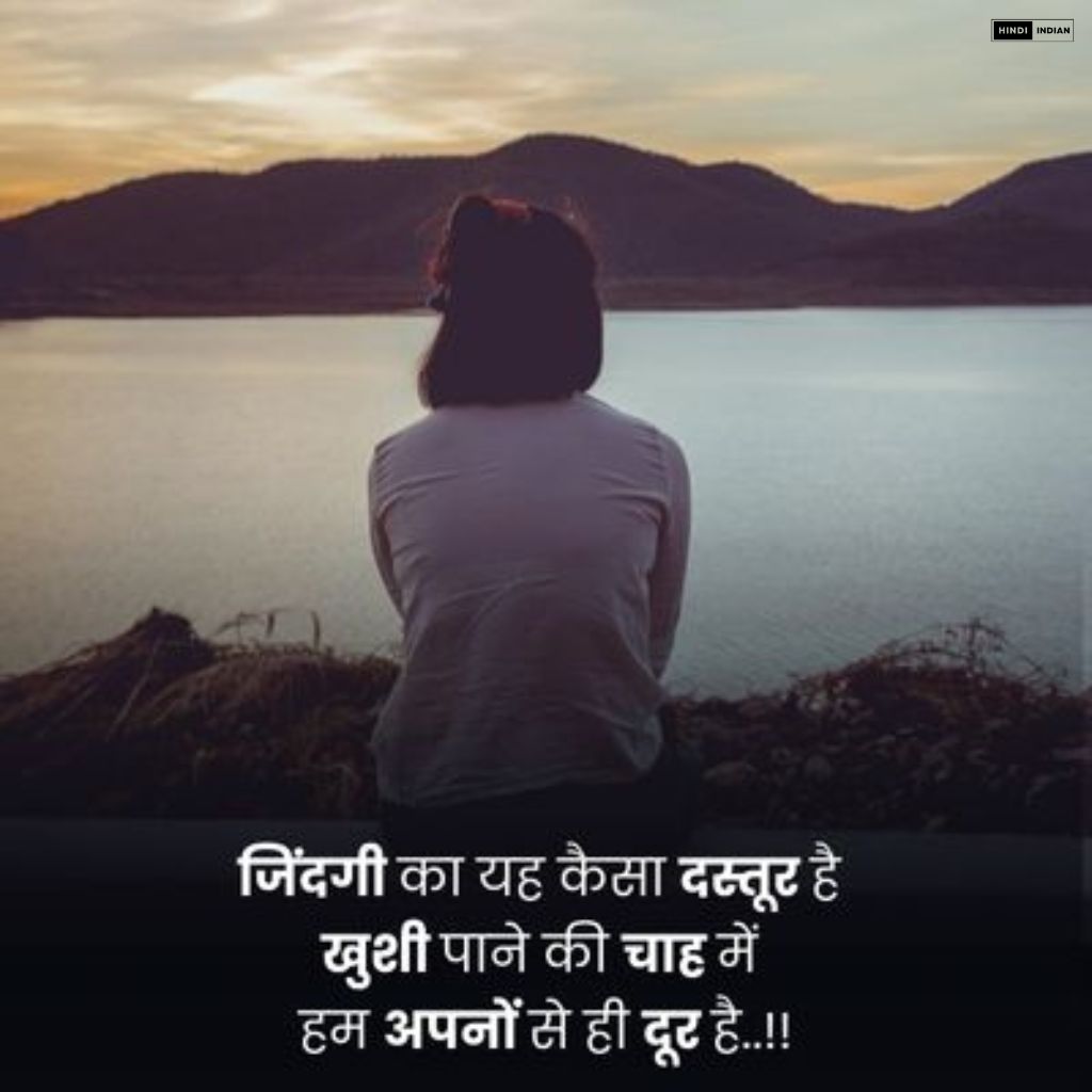 301+ Life Quotes in Hindi | NEW लाइफ कोट्स Photos {2024}