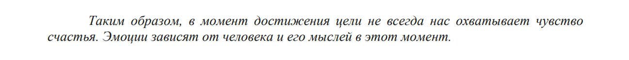 сочинение егэ-2025 по русскому