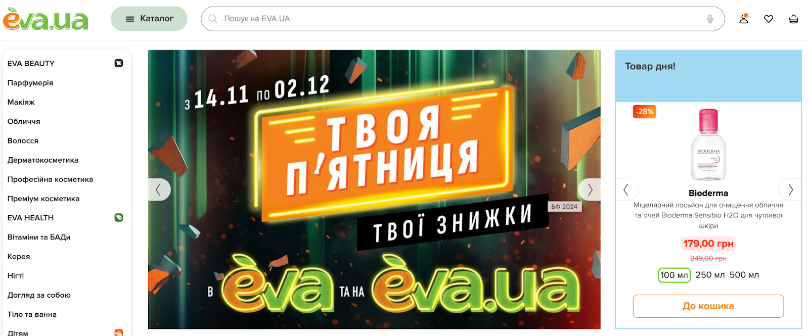 На яких маркетплейсах України продавати у 2025 році, фото 9