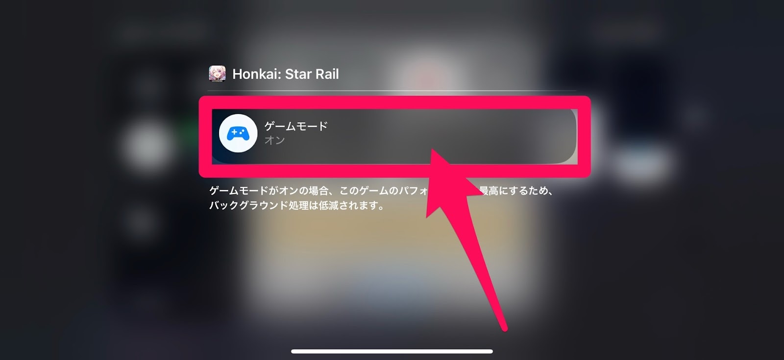 コントロールセンサー　ゲームモード