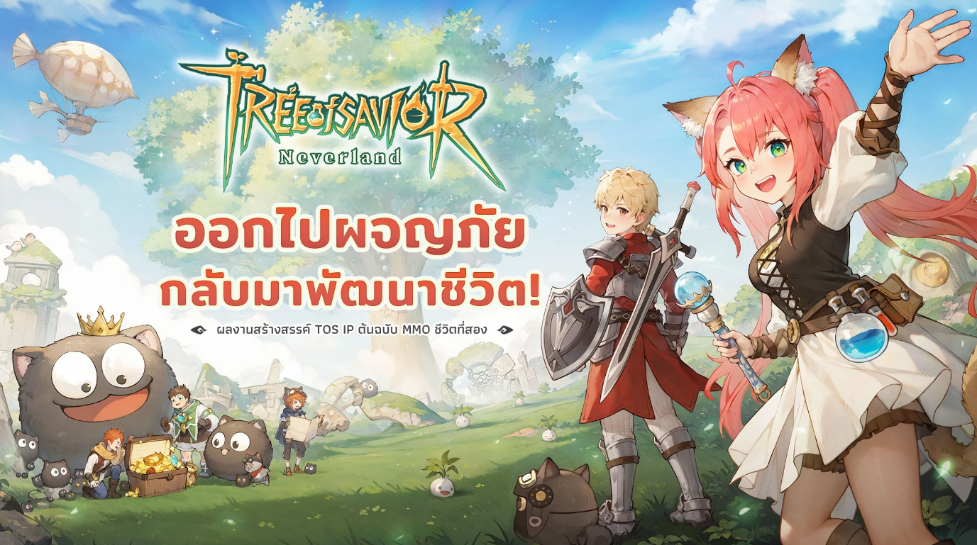 【ข่าวเกม】Tree of Savior: Neverland (Global) เปิดลงทะเบียน Pre-register เปิดลงทะเบียนสโตร์ไทยแล้วเปิด เตรียมตัวรอเล่นเร็วๆ นี้ได้เลย!!