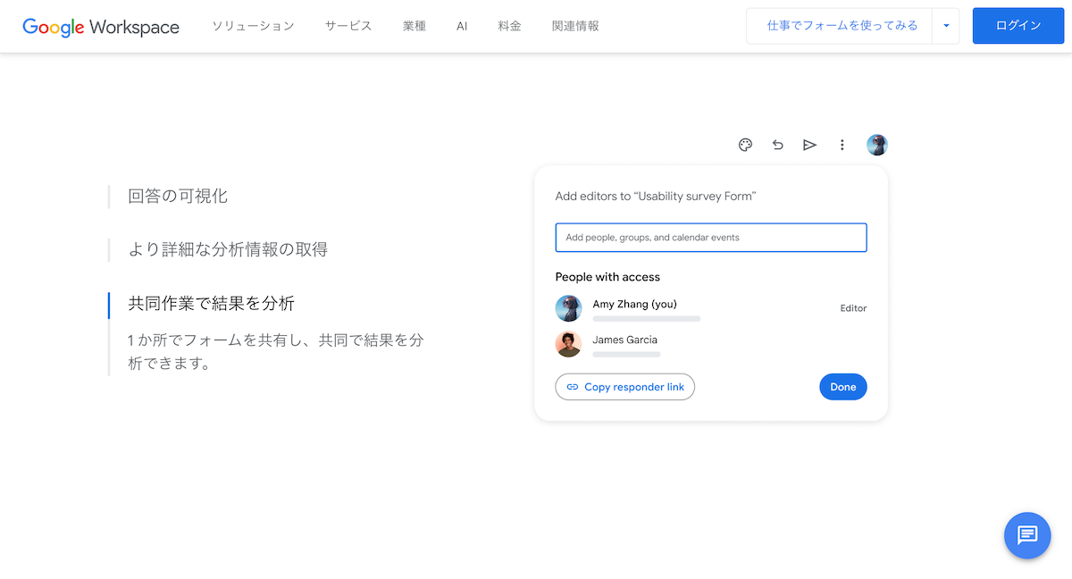 Googleフォームで業務効率化！ アンケート作成からデータ分析までを簡単に行う方法