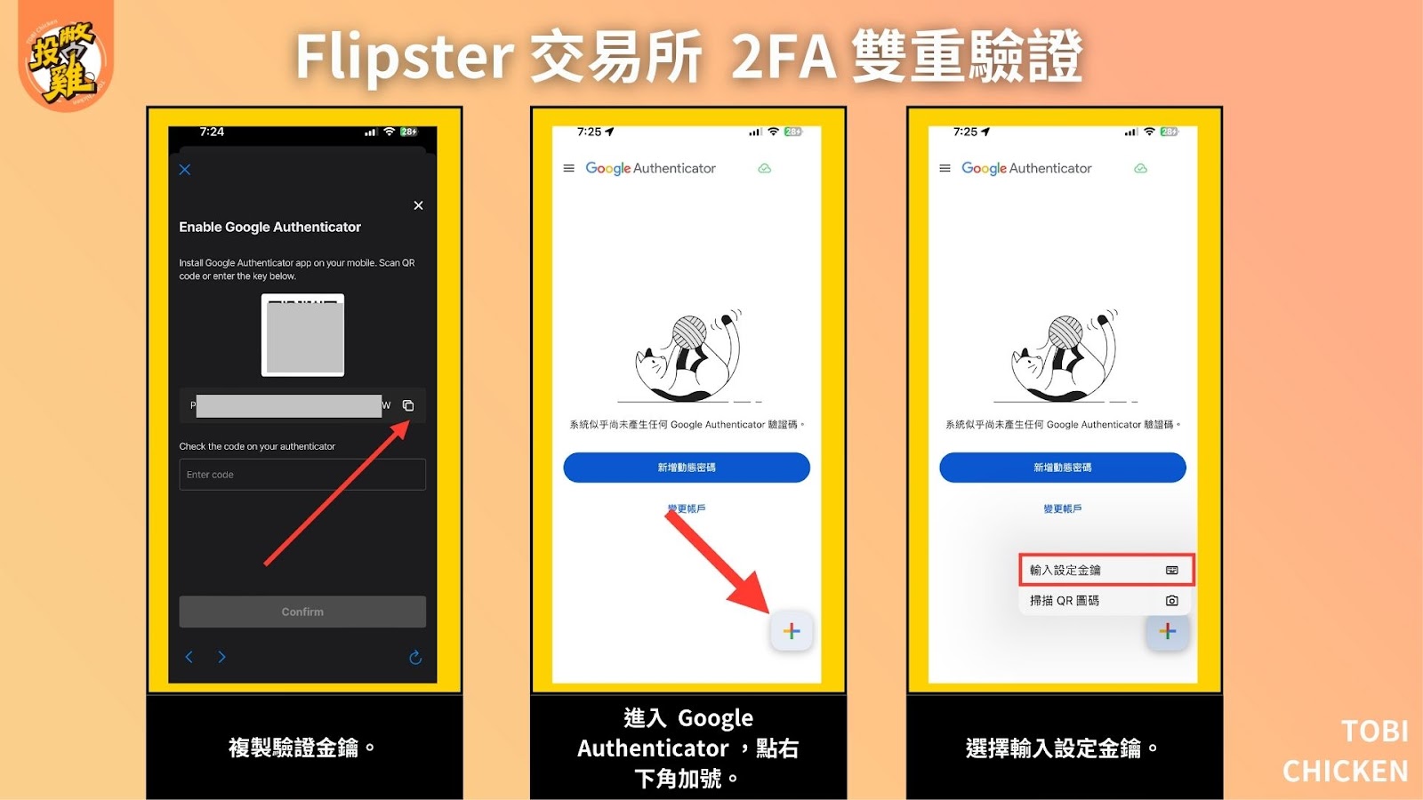 Flipster 交易所註冊教學：Flipster 註冊優惠 162 U 免費領、Flipster KYC 驗證步驟