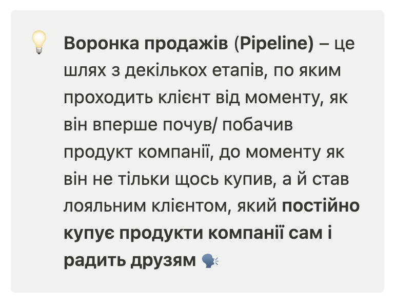 регламент, як написати регламент роботи з CRM, що таке воронка продажів