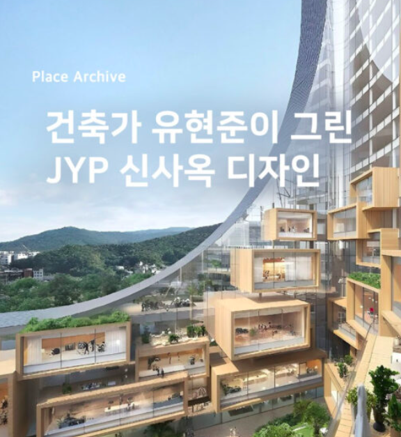 This contains an image of JYP new headquarters 