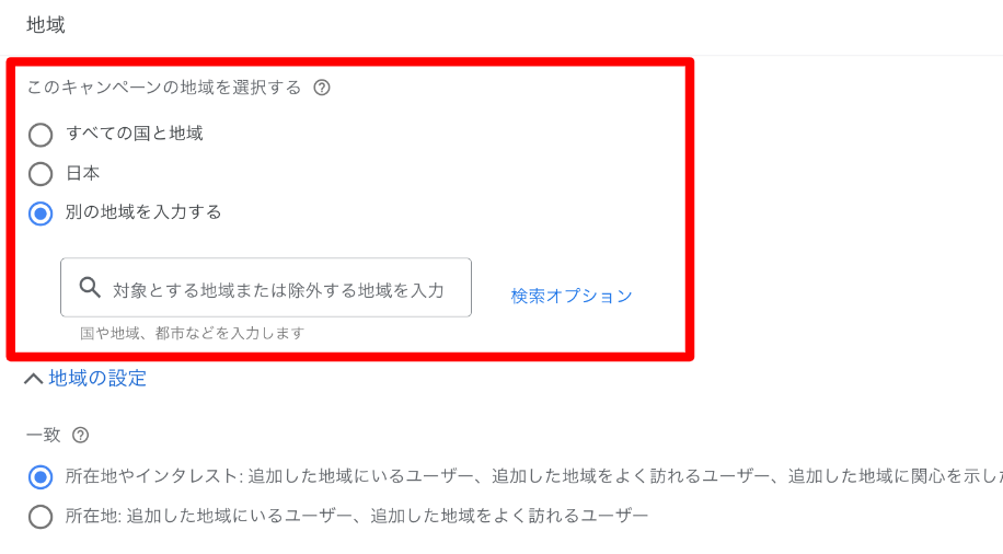 初心者向け！Google広告アカウントの作成方法と設定解説