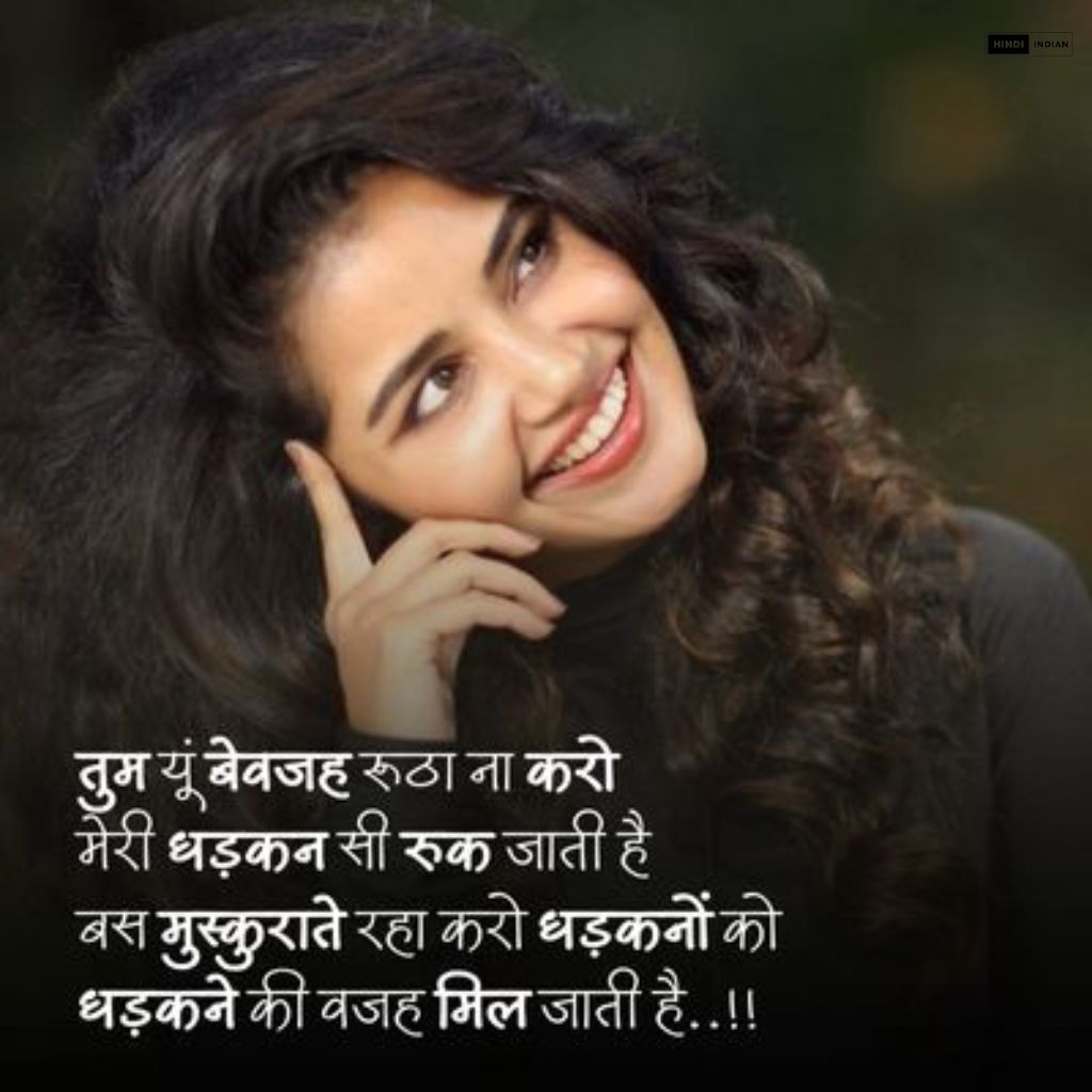 Best 20+ Smile Shayari | स्माइल शायरी