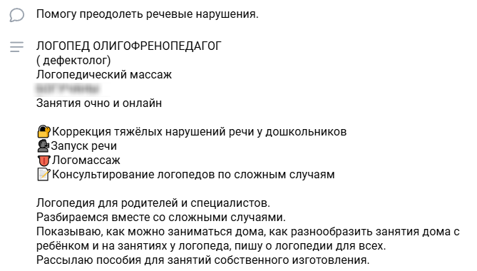 Пример описания профессиональной группы во ВКонтакте