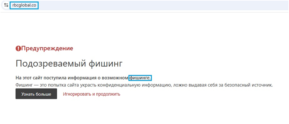 rbcglobal обман