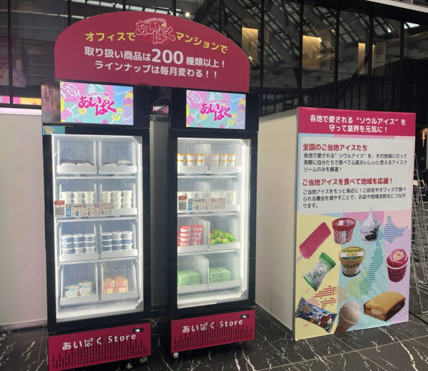 【タワーマンション共用部】アイスクリーム万博「あいぱく」
