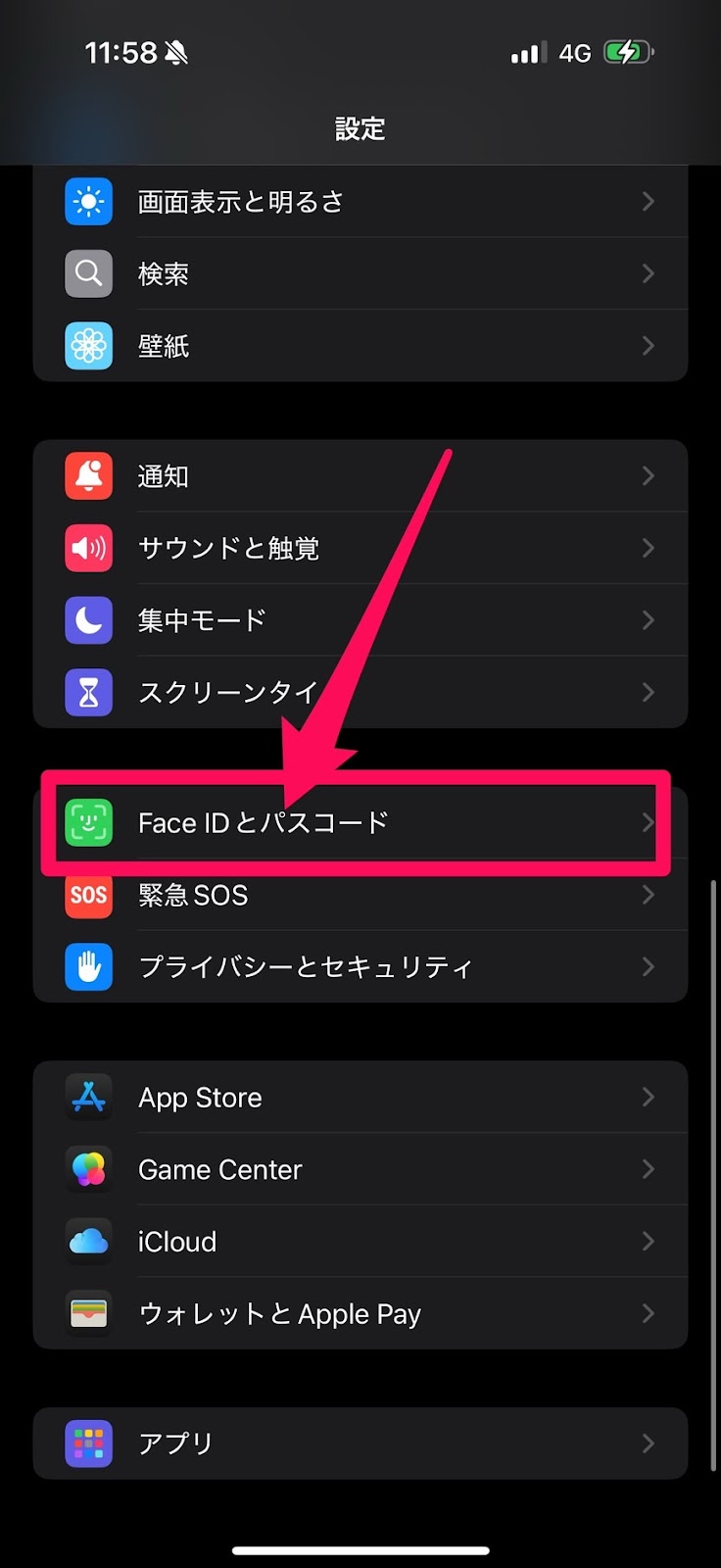 Face IDを設定する