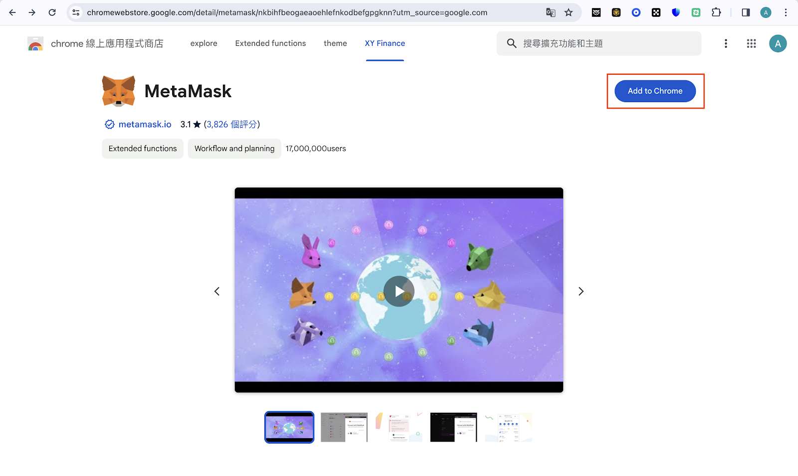 install MetaMask_Step3