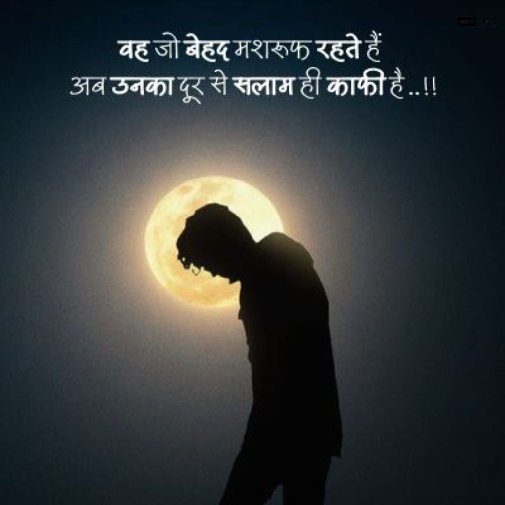 101+ TOP Sad Shayari | इमोशनल सैड शायरी Photo