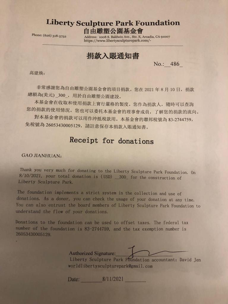 中国民主党秘密党员高建焕先生在非洲贝宁被逮捕面临引渡/北京之春 纽约记者站