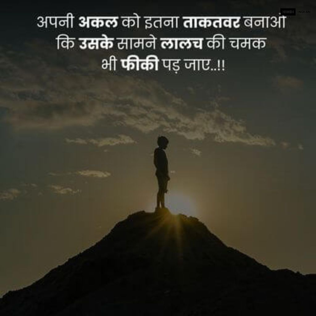 Motivational Shayari | जोश भर देने वाली शायरियां