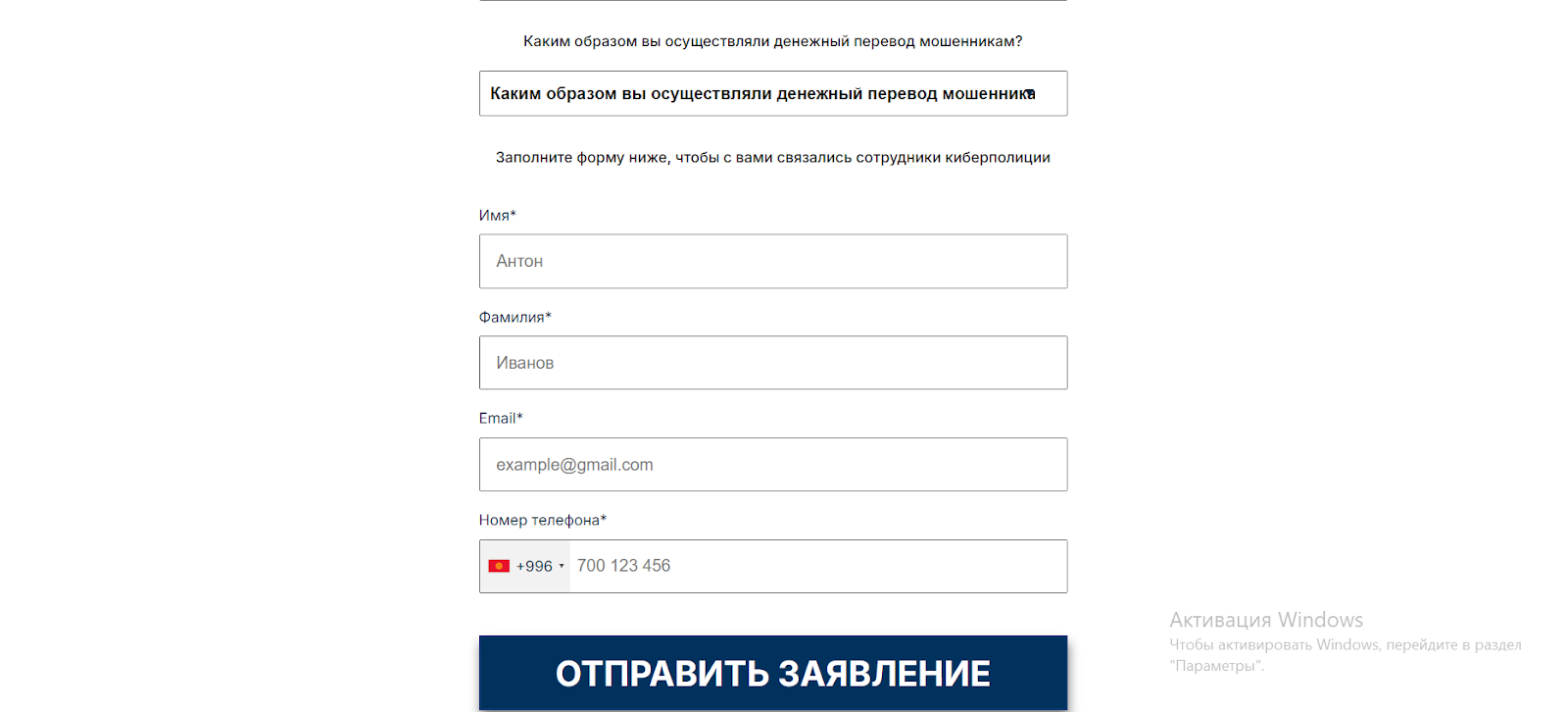 Алдатып жиберген акчаларды кайтарып беребиз деген кызматтар - шылуундар (Фактчекинг)