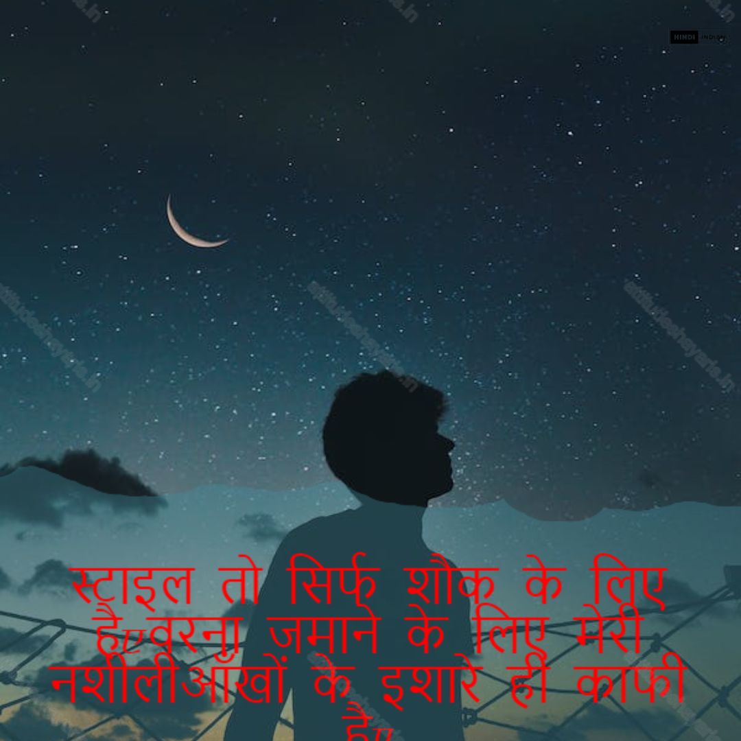 Boys Attitude Shayari, Boys Attitude Shayari In Hindi, Instagram Shayari Hindi Attitude Boy, लड़कों की मनोवृत्ति शायरी