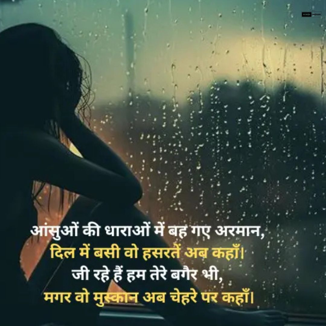 100+ Best love sad shayari | 2 Line