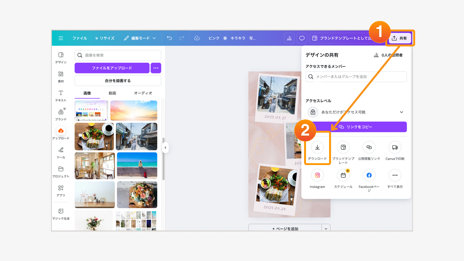 最終確認しダウンロードで完成