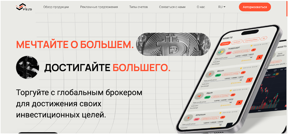 investment-pte развод