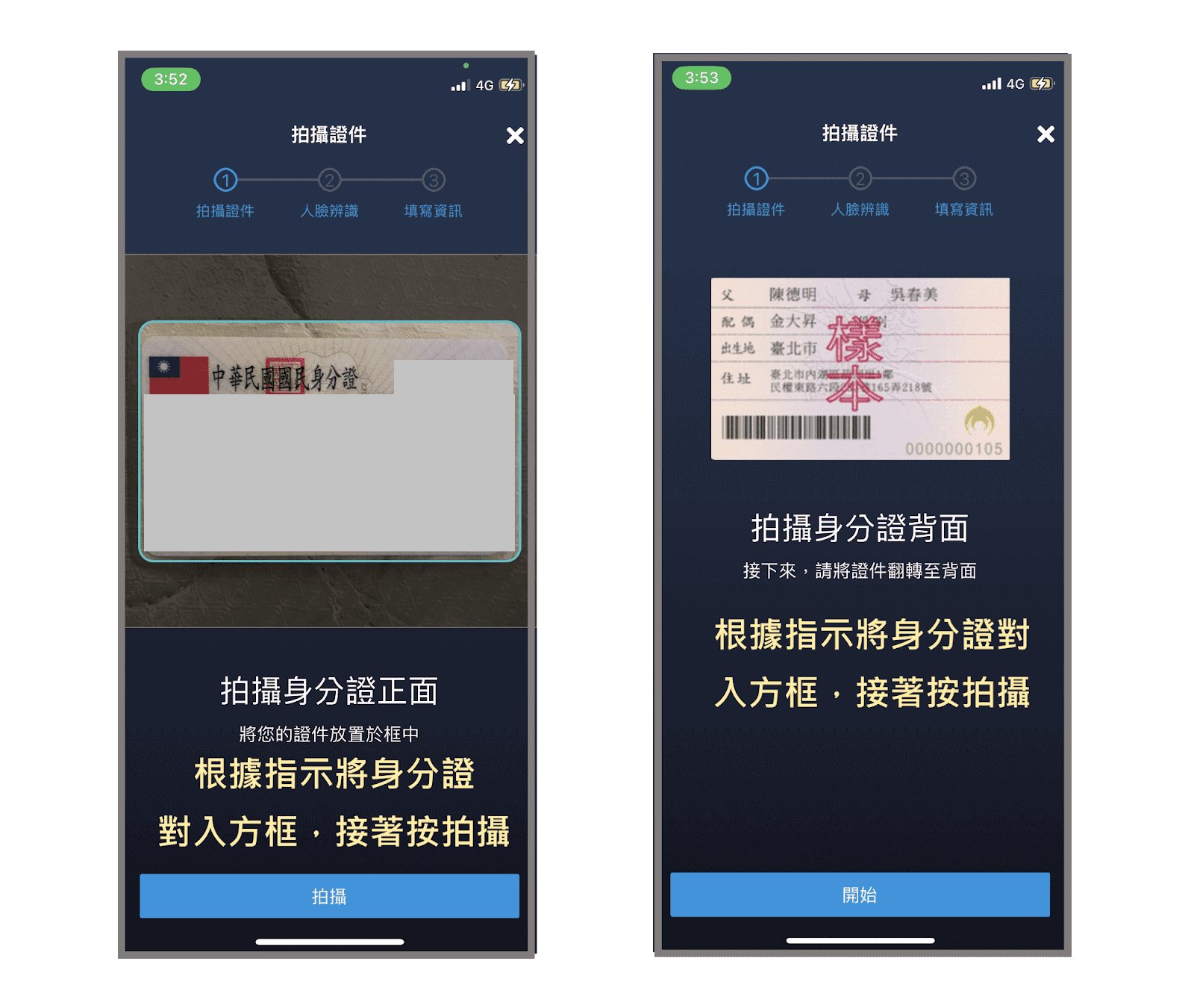 BitoPro 幣託交易所註冊教學12