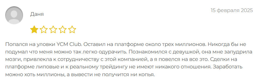 Ycm-club отзывы