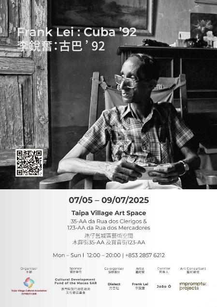 「李銳奮 ：古巴 '92」