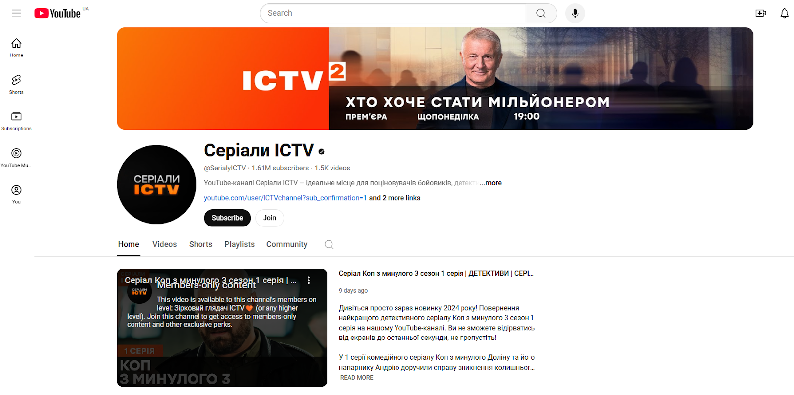 Фото: Серіали ICTV