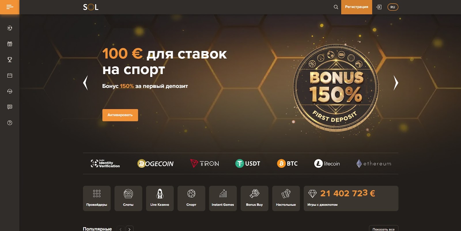 игровые автоматы sol casino