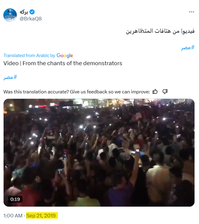 A 2019 Protest in Al-Mahalla Al-Kubra City