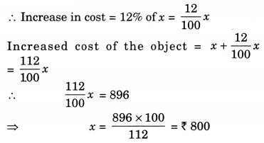 Comparing Quantities Class 7 Extra Questions Maths Chapter 8 Q17