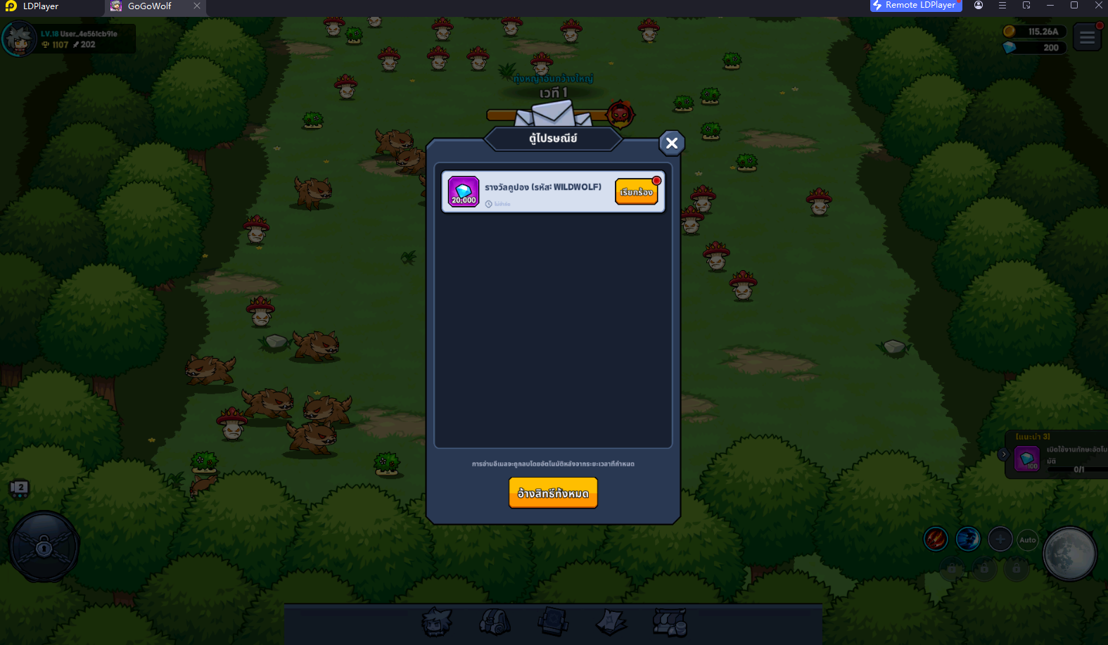 Go Go Wolf (Global) แจกโค้ด Giftcode อัปเดตเรื่อยๆ ไอเทมเพียบ!! พร้อมวิธีกรอก