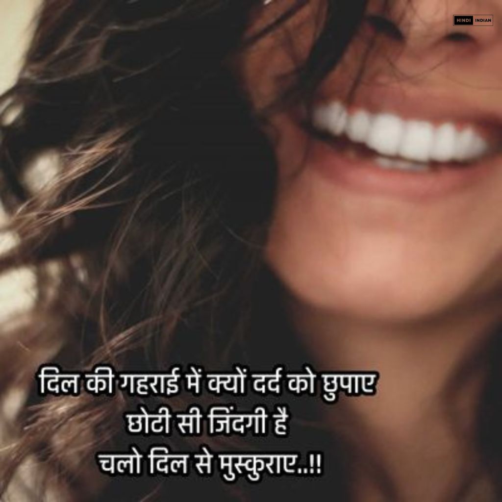 Best 20+ Smile Shayari | स्माइल शायरी