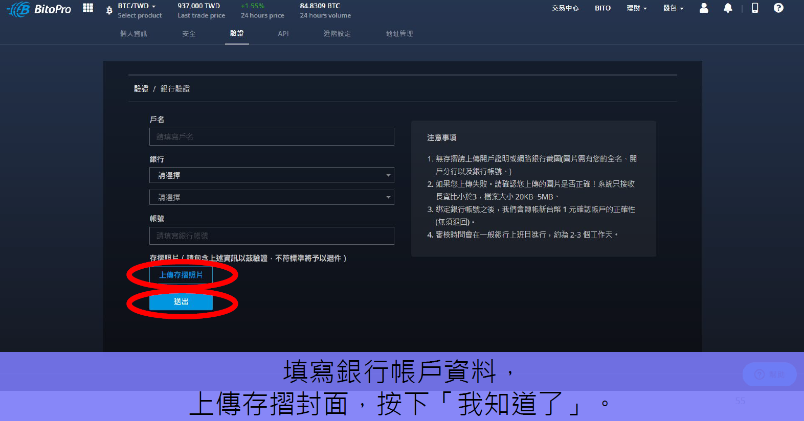 比特幣怎麼買12