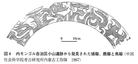 趙宝溝文化の龍