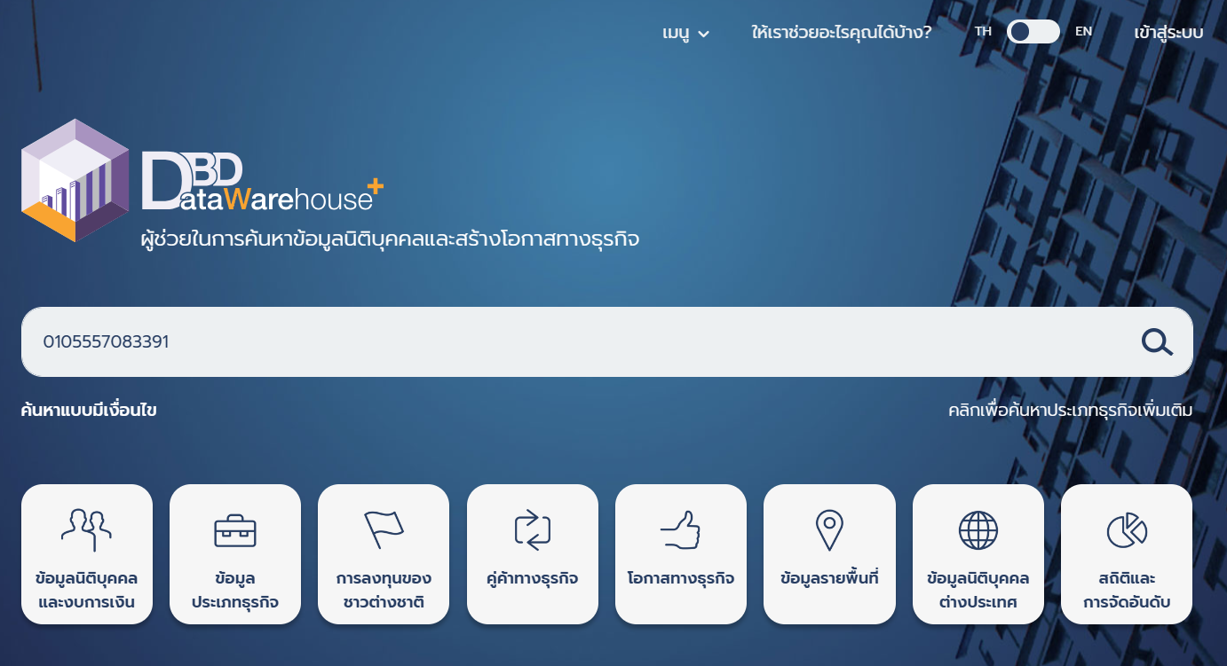 เข้าสู่เว็ปไซต์ DBD เพื่อเรียกดู งบการเงิน - คลังความรู้ PEAK วิธีดูงบการเงินแบบออนไลน์ และ การคัดงบการเงิน