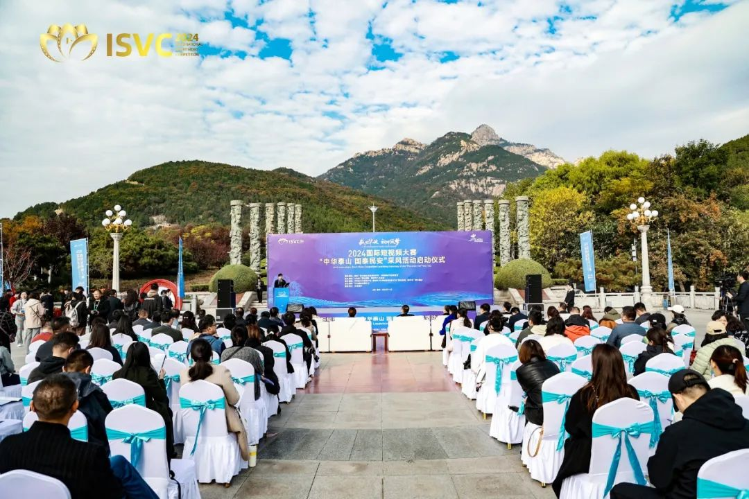 The 2024 International Short Video Competition Field Trip Held in Tai’an