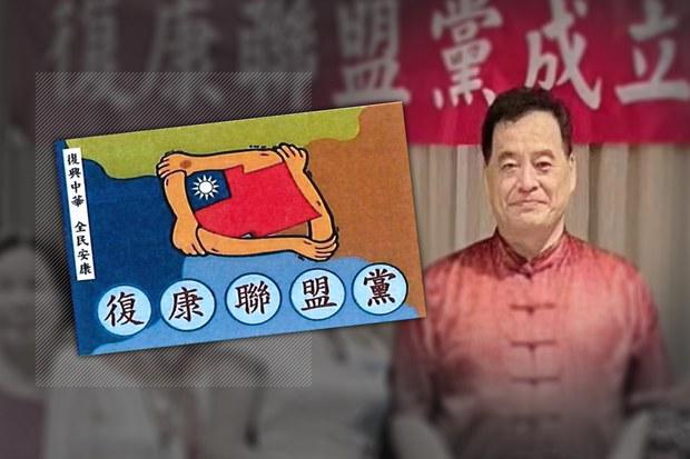 拍攝軍事據點繪座標圖給中共　台灣7名退伍軍官遭起訴